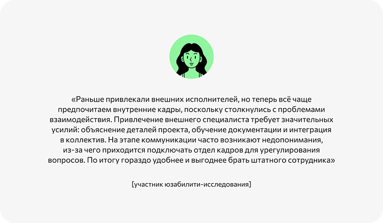 Формула успеха: что ищут клиенты в аутстаф-компаниях