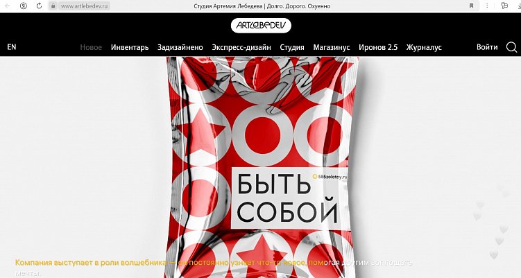 artlebedev.ru