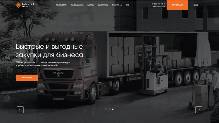 Маркетплейс промышленного оборудования. Источник: industrial.market