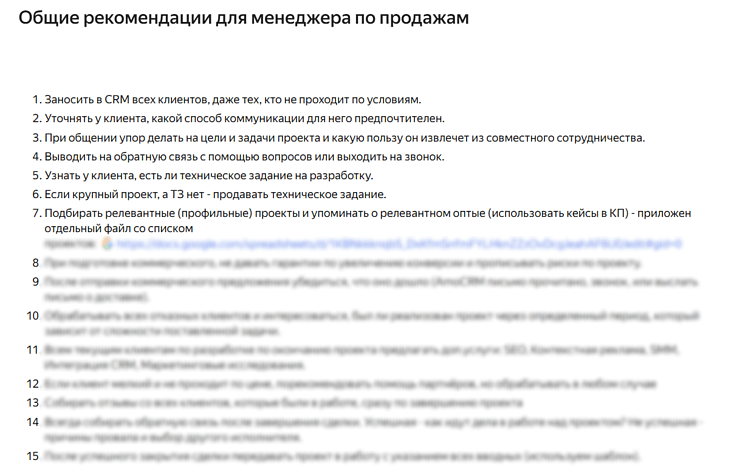 Как избежать недопонимания при разработке проекта: чек-лист для заказчика и агентства