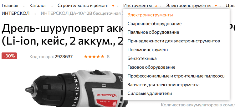 Хлебные крошки: как выбрать оптимальное меню, реализовать и оптимизировать его на сайте