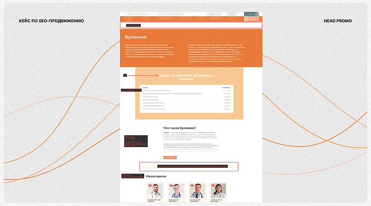 Проработка страниц услуг