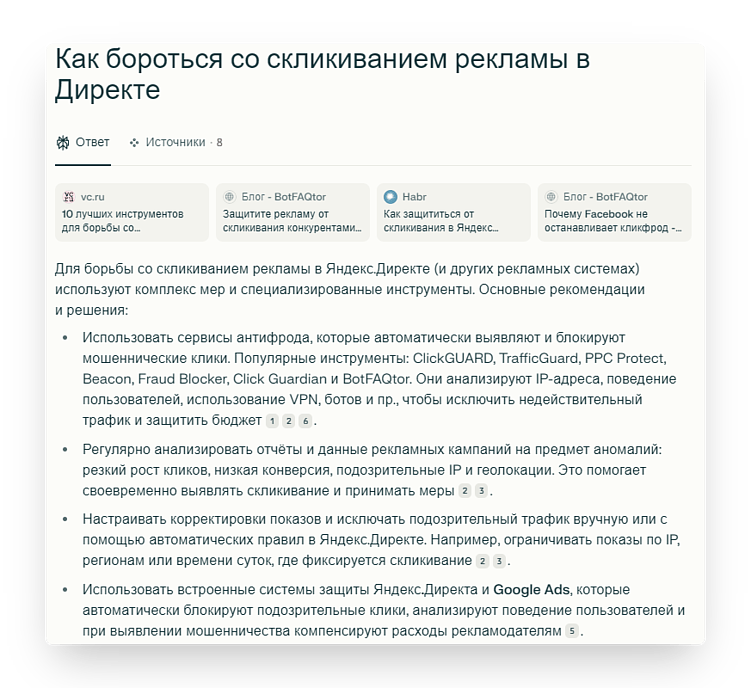 GPT — убийца SEO? Актуальные стратегии продвижения в 2025