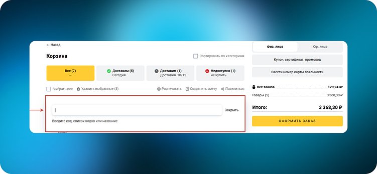 ТОП-10 интернет-магазинов товаров для строительства и ремонта (DIY): 60 удачных UX-решений