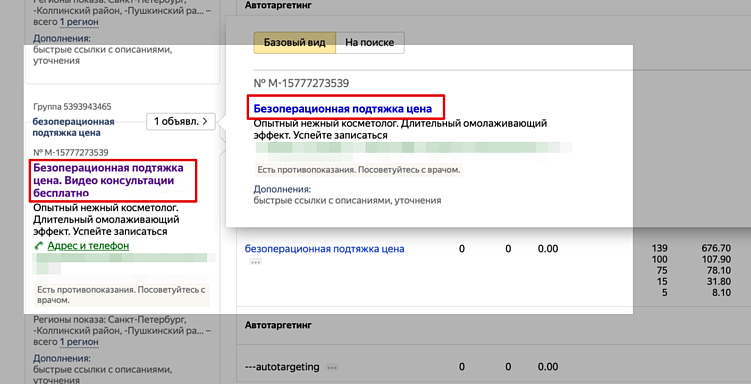 Информация об акции во втором заголовке на поиске не выводится и смысл акции теряется