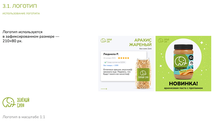 Не просто красиво, а узнаваемо:  для чего бренду нужен SMM-гайдлайн