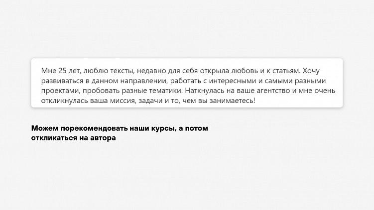 Как найти хорошего копирайтера: вакансии, отклики и наём авторов в «Сделаем»