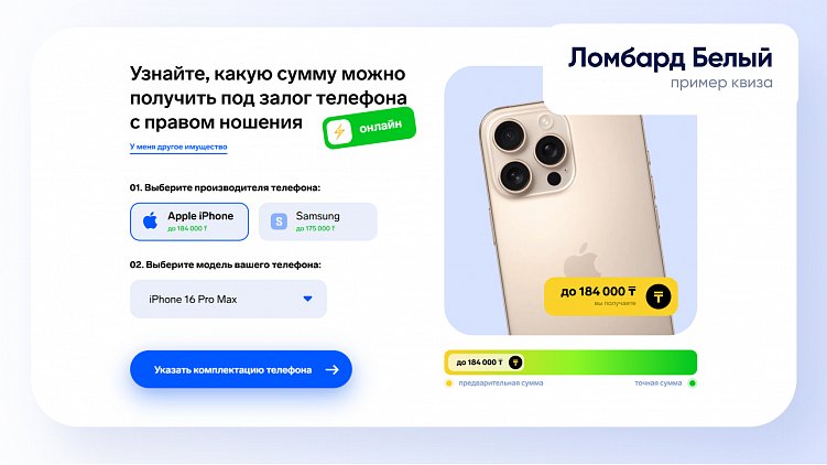 Как оптимизировать затраты в оффлайне на 21% с min бюджетами благодаря системе онлайн-заказов