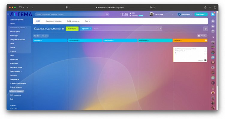 КЭДО: Кадровые документы