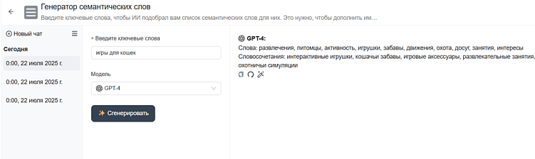 Что такое накрутка поисковых подсказок и зачем она нужна