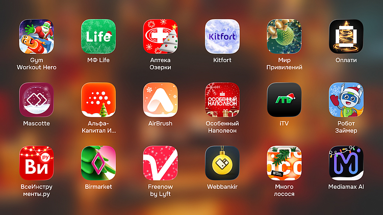 Стрём или норм? 504 новогодние иконки приложений