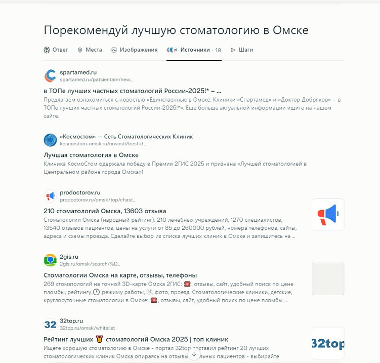 Отзывы, которые двигают выдачу: как репутация формирует результаты поисковиков и ИИ