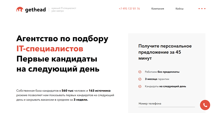 ТОП лучших кадровых агентств по подбору IT-персонала в Москве