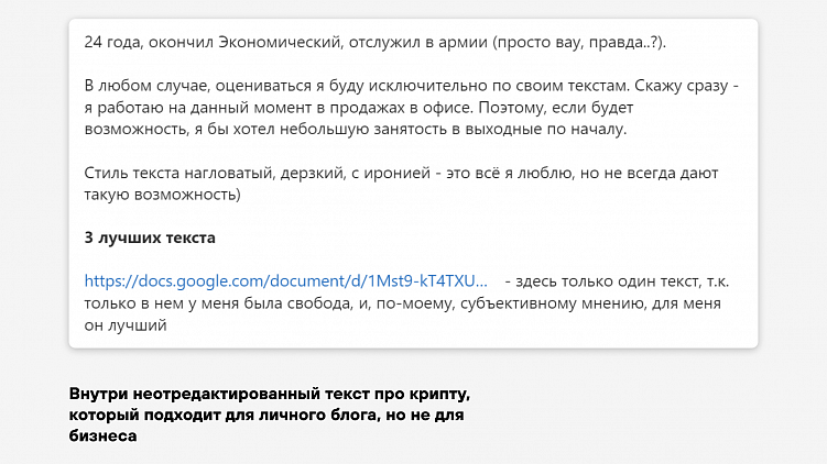 Как найти хорошего копирайтера: вакансии, отклики и наём авторов в «Сделаем»