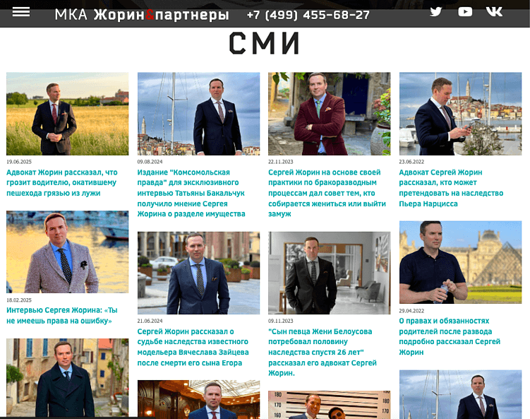 Адвокат Сергей Жорин, — тот самый случай, когда фамилия юриста появляется в новостях чаще, даже чем названия законов, которые он комментирует