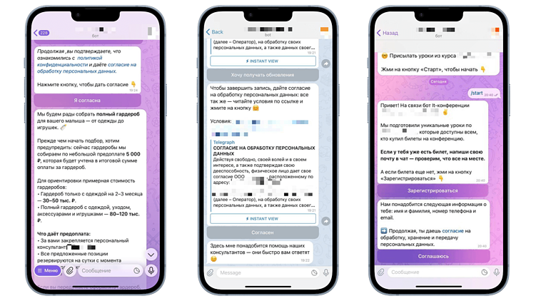 Сообщения, которые запрашивают согласия для разных ниш с непохожим TOV