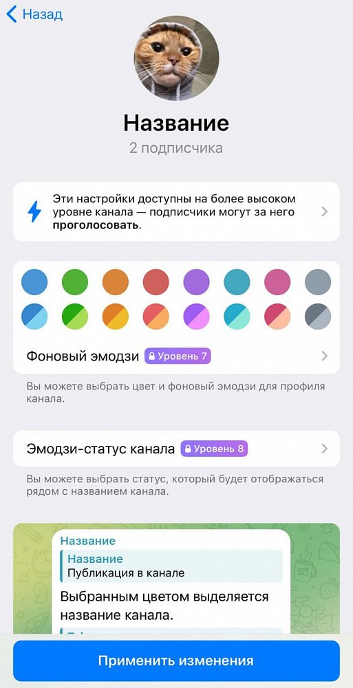 Как популяризировать Telegram-канал в 2024 году