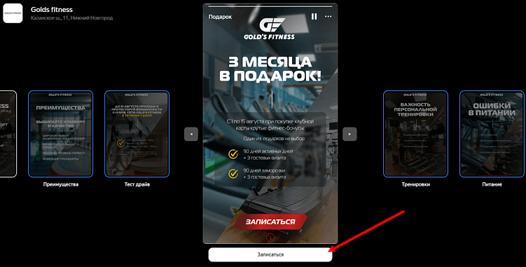 Как бизнесу использовать сторис в «Яндекс Картах», кому это подойдет и как их создавать пошагово