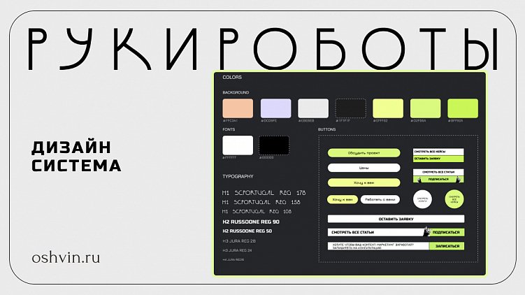 Какие этапы и исследования необходимы, чтобы получить хороший сайт?
