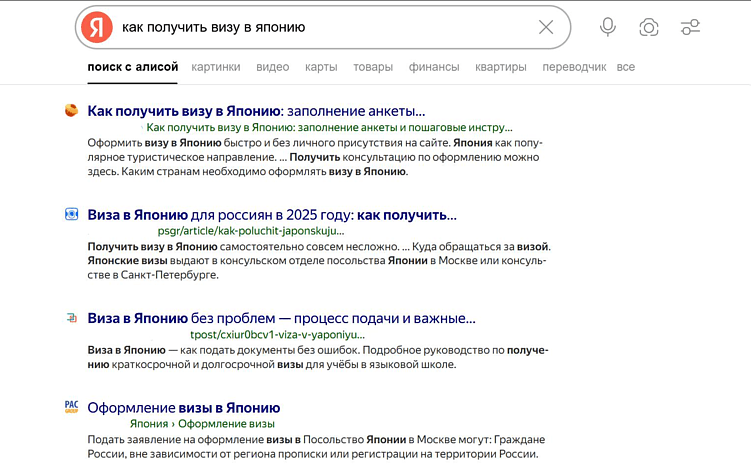 В поисковую выдачу по некоммерческому запросу могут попадать как рекомендации профильных организаций, так и статьи с информационных площадок