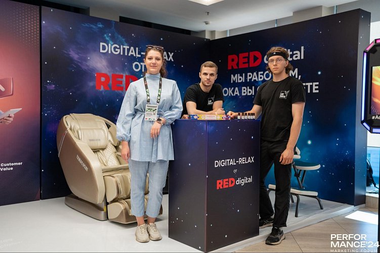 Фото: Релакс-зона на PERFOMANCE 24 MARKETING FORUM в концепции «Red Digital работает, пока вы отдыхаете».