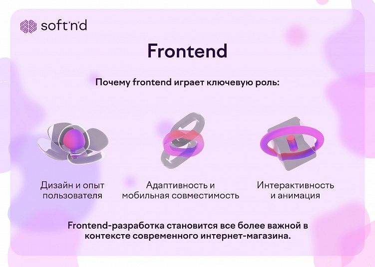 Как делают интернет - магазины?