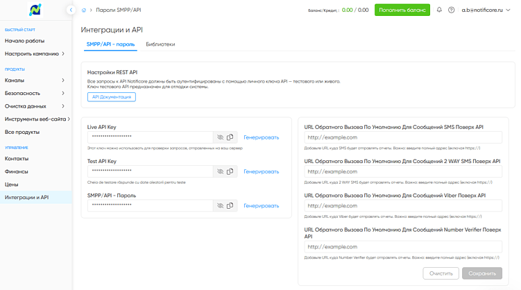 SMS с кодом подтверждения: как настроить для магазина и службы доставки