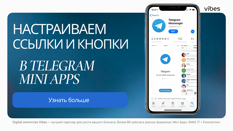 Настраиваем ссылки и кнопки для мини-приложения Telegram