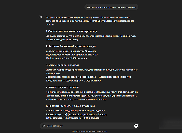 Работаем с ChatGPT как эксперты: особенности промпт-инженерии для SEO-специалистов