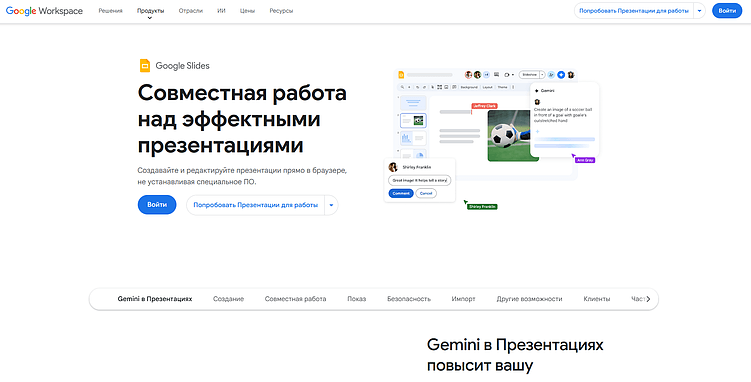 Лучшие ИИ-сервисы для презентаций в 2026: обзор для маркетологов и агентств