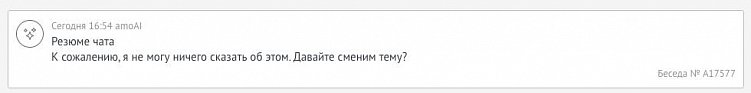 Как amoAI изменит работу менеджеров по продажам? Обзор новых ИИ функций в amoCRM