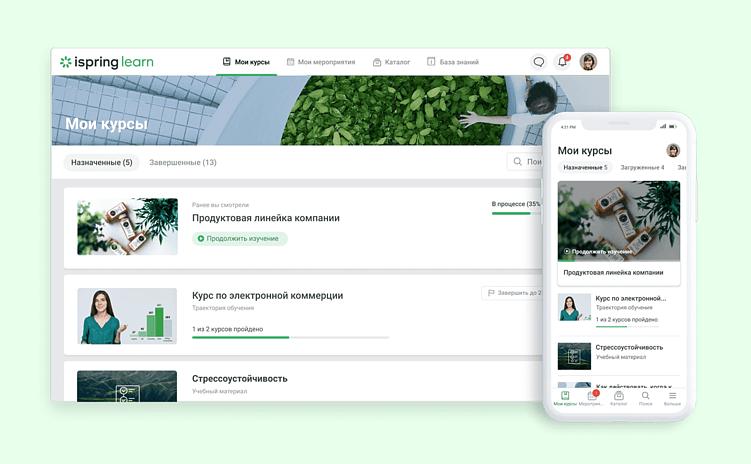 Интерфейс платформы. Для пользователей также доступно мобильное приложение. Источник изображения: iSpring