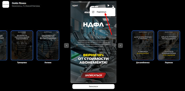 Как бизнесу использовать сторис в «Яндекс Картах», кому это подойдет и как их создавать пошагово