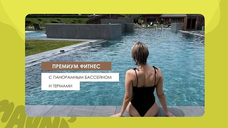 Почему премиум-фитнес не продается по скидке (и как продавать атмосферу, а не карту)