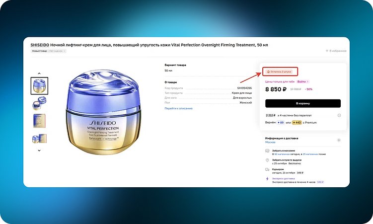UX, который говорит «да»: шесть принципов Чалдини в интерфейсах