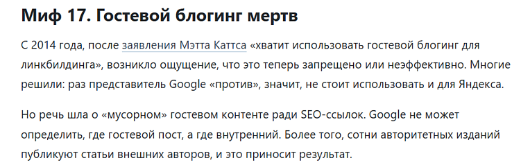 Пример цитаты и ссылки на авторитетный источник в статье