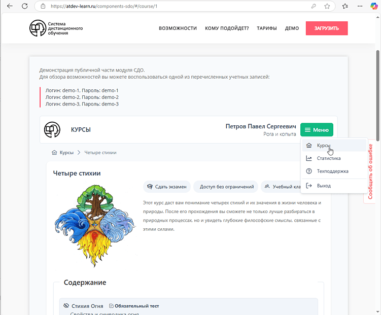 Полноценная система онлайн-курсов для вашего сайта на Битриксе