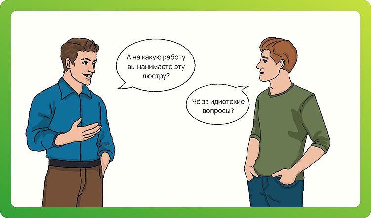 Всё о методе Jobs to be done