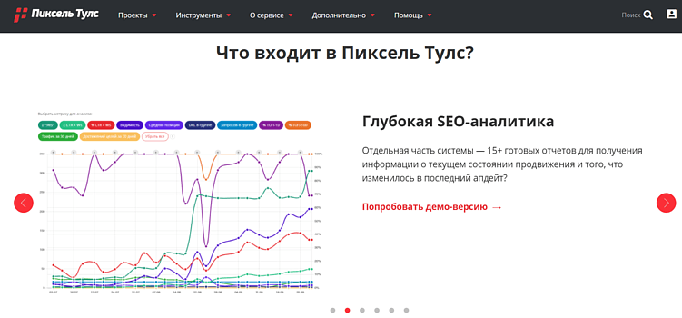 Главная сайта Пиксель Тулс