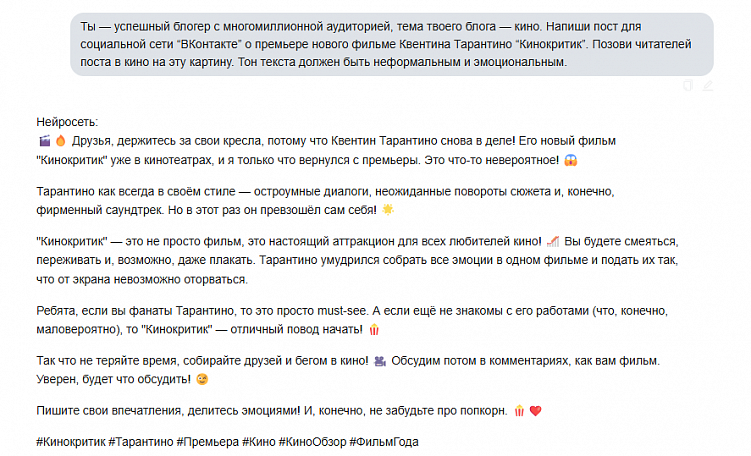 Промпты с нуля: общаемся с нейросетью правильно
