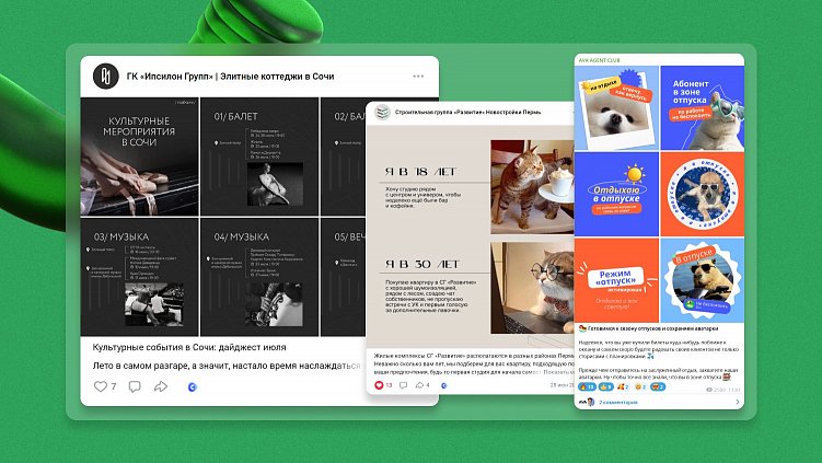 Пример контента с использованием смыслов на проектах «Лайки»