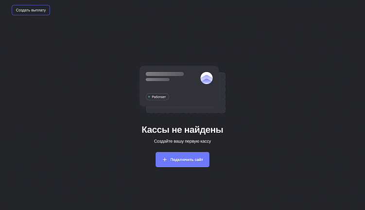 Безопасность приема платежей на сайтах: руководство по защите данных