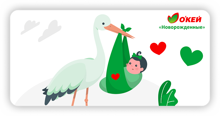 Источник: https://www.okmarket.ru/customers/loyalty-card