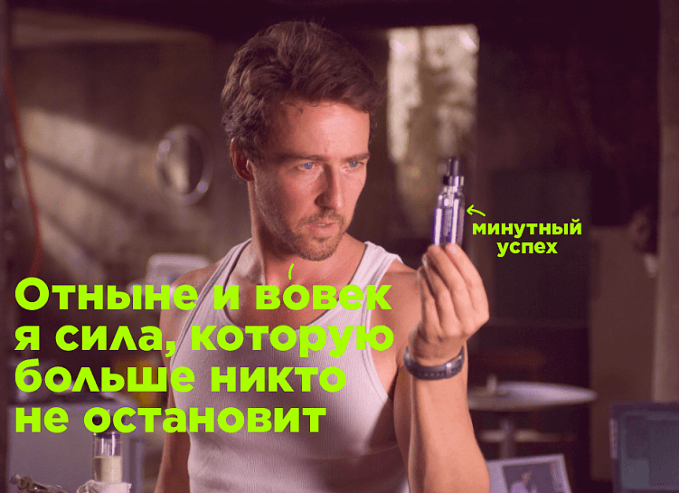 Больше пафоса