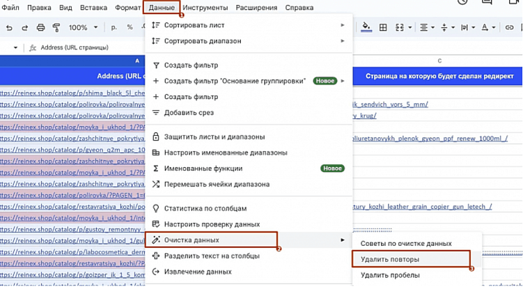 Как удалить повторяющиеся значения в Google Sheets