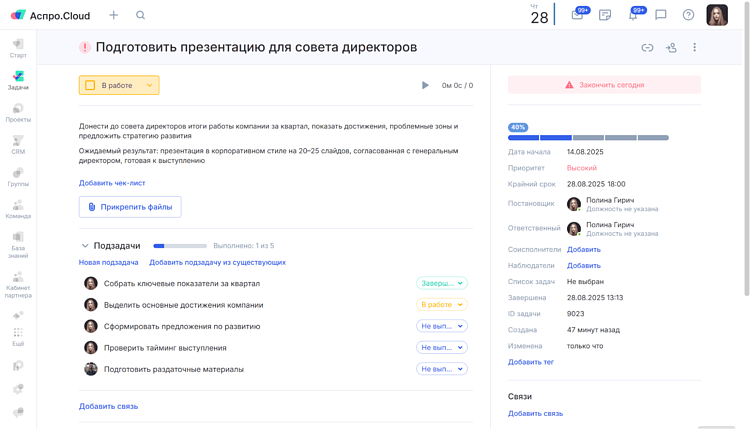 Ключевые функции таск-менеджера для digital-команд