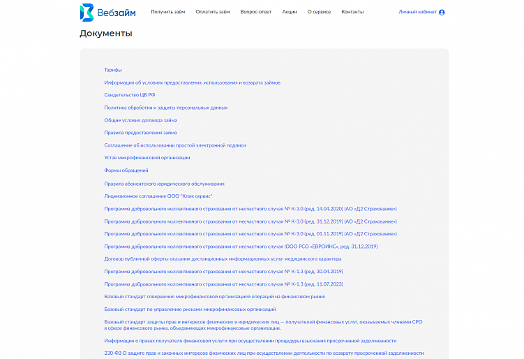 Пример документов о компании