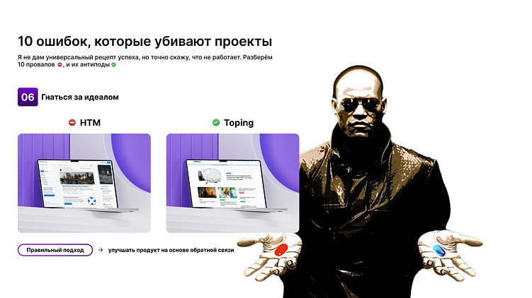 Как загубить свой проект. 10 антисоветов из реальных проектов.