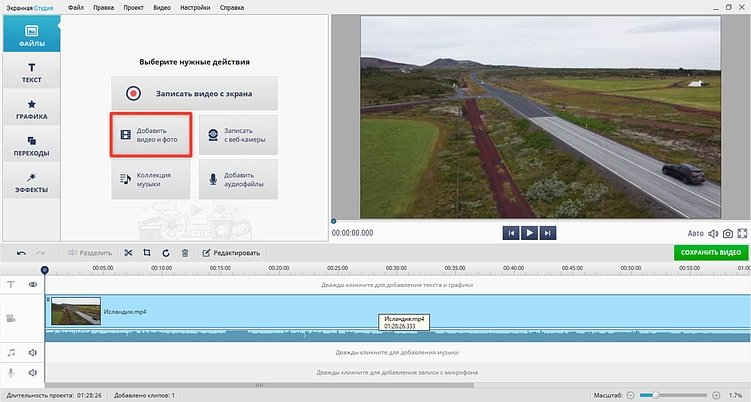 Как смонтировать видео: руководство для новичков