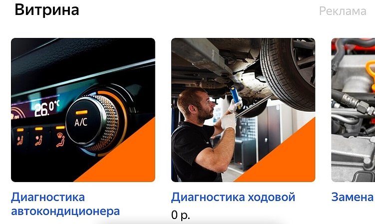 Продвижение автосервисов и детейлинг-центров в Яндекс.Картах и 2ГИС | ТОП в геосервисах